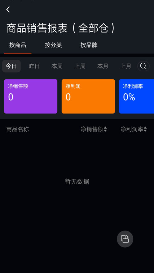 勤商app特色图片