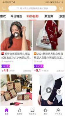 任购app手机最新版图片1