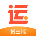 壹启运货主物流货运办公app手机版下载 v2.2.47