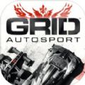 grid autosport苹果免费下载最新版2022 v1.9.1RC4
