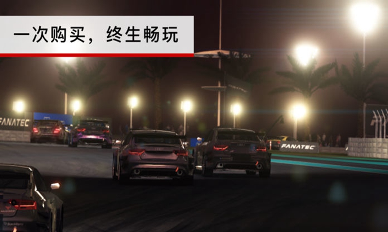 grid autosport苹果免费下载最新版2022图片1