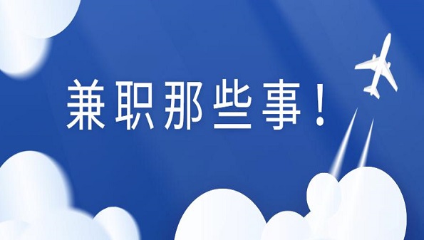 宝妈兼职app推荐_正规免费宝妈兼职app大全_宝妈兼职软件推荐