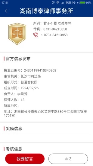 2020湖南省如法网考试登录图片1