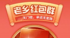 老乡猜歌红包群红包版合集