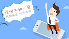 星云直聘app大全