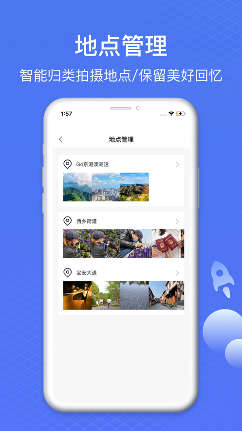 爱清理大师app特色图片