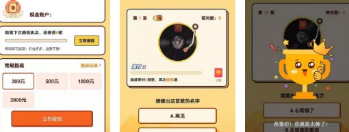 王者爱猜歌红包版_王者爱猜歌app_王者爱猜歌游戏下载