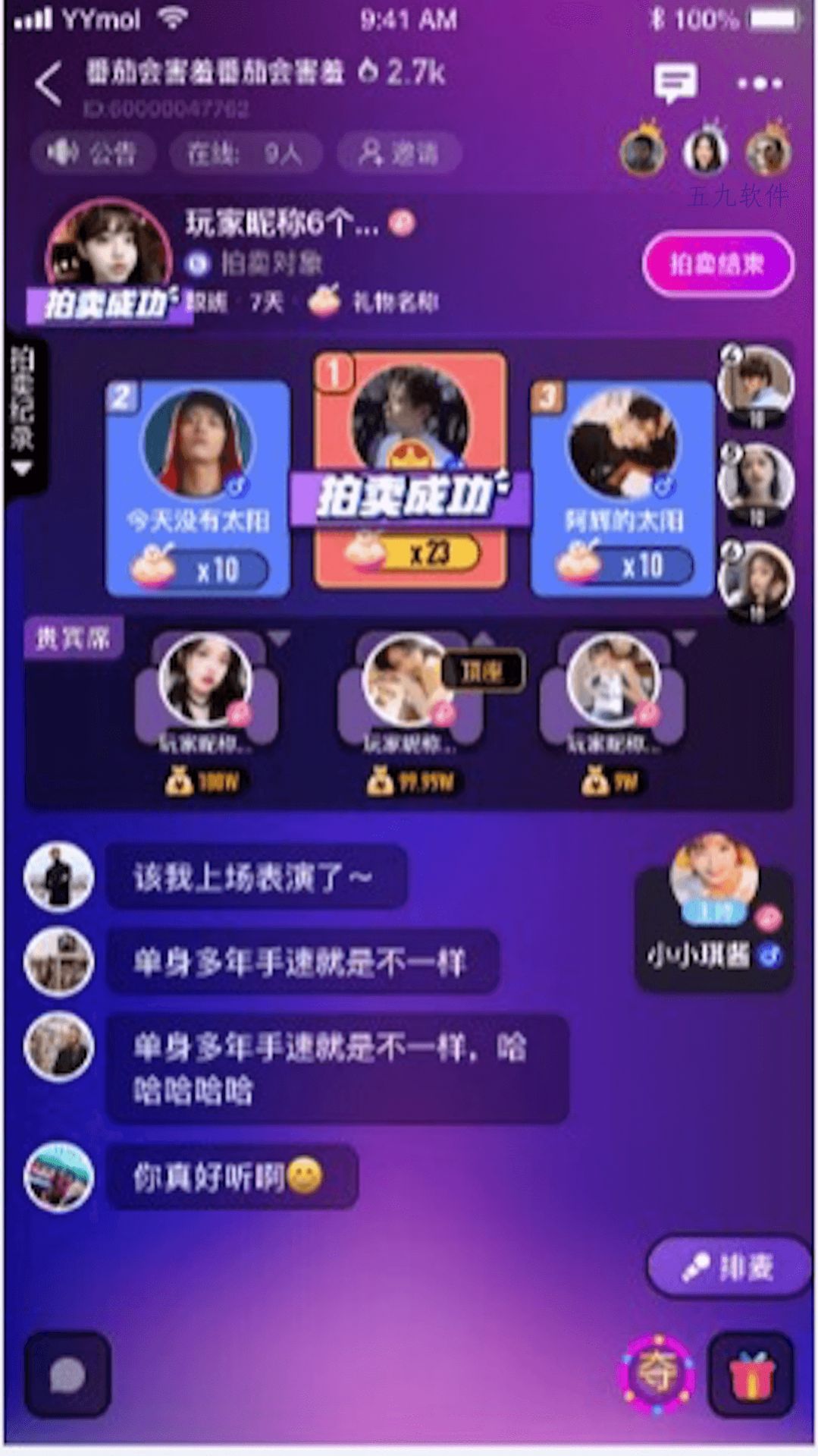 哟密唱歌软件app下载图片1