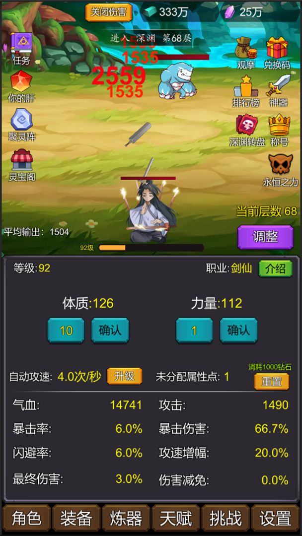 这是一款修仙手游官方安卓版图片1