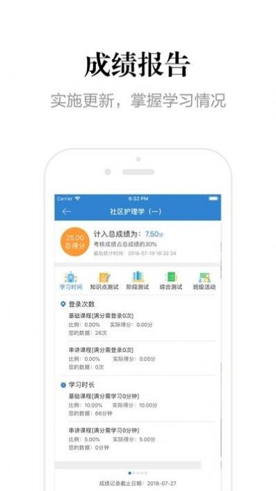 贵州网院app苹果手机版下载图片1