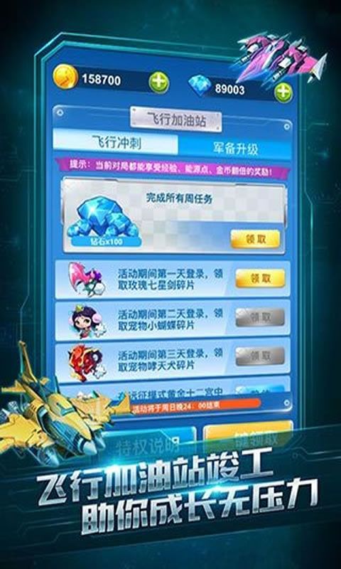 全民飞机大战2022年春节新战机官方最新版图片1