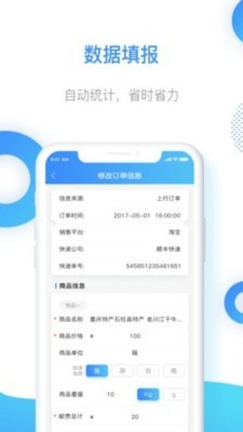 智慧乡村服务app客户端下载图片1