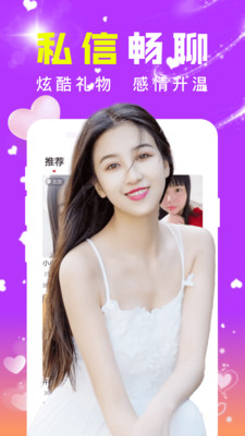 单身附近交友app软件下载图片1