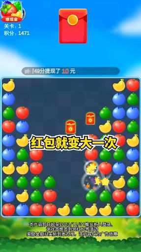 水果点点消极速版最新领红包2022图片1