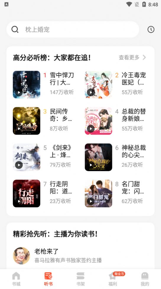 奇迹文学网app下载图片1
