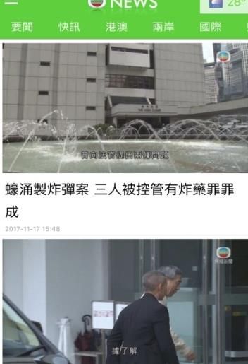 2019香港TVB无线新闻台app官方版手机下载图片1