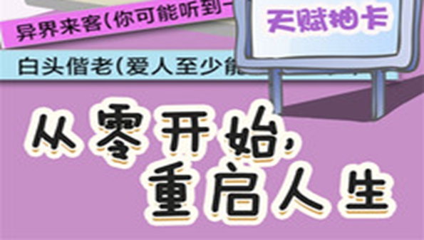 人生选择模拟游戏_人生选择模拟官方版_人生选择模拟安卓版