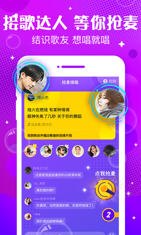 声动社交app官方版下载图片1