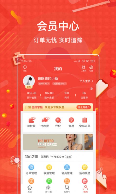 购宜购app2022最新版下载图片1