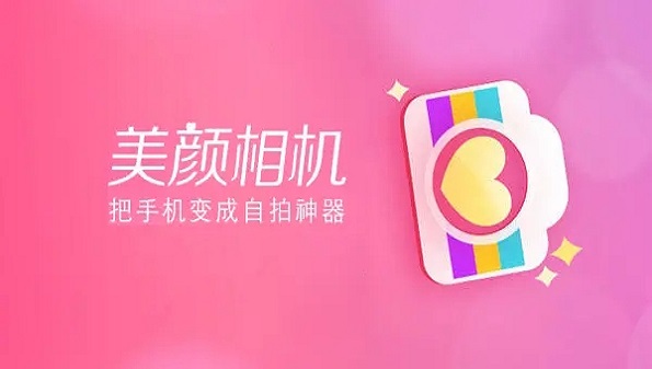 美颜自拍神器怎么用_美颜自拍神器有哪些_美颜自拍神器排行榜大全