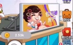 开心收租婆合集