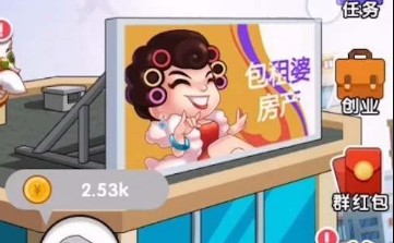 开心收租婆红包版_开心收租婆app_开心收租婆游戏下载
