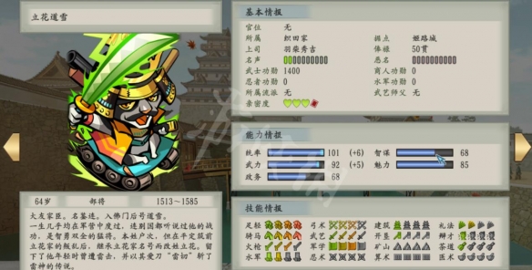太阁立志传5DX猫武将模式怎么开启 猫武将模式设置方法