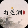 智能廊下莲湘舞蹈app官方下载 v2.1