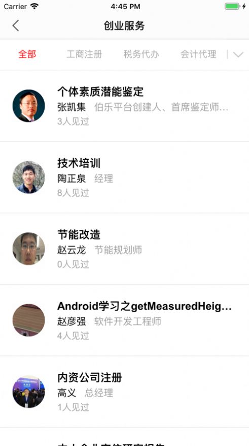 知企人app特色图片