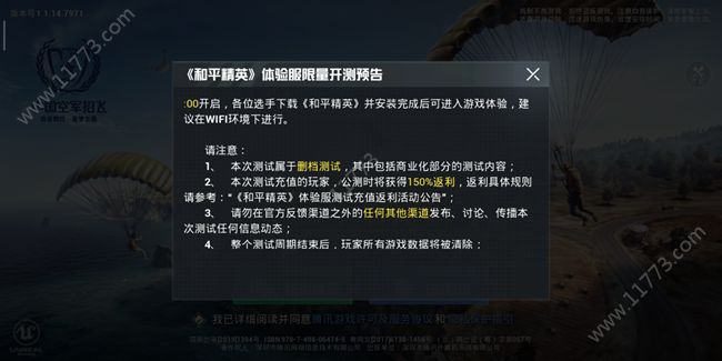 和平精英营地3.10下载ios特色图片