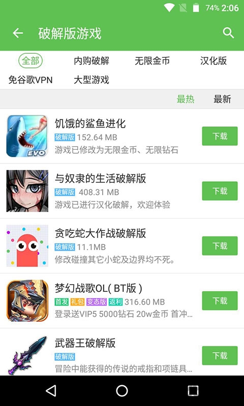see8游戏盒子ios苹果官方下载图片1