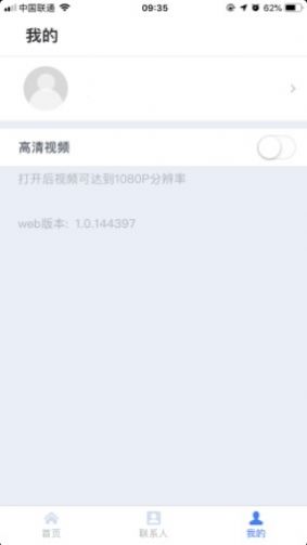 天翼云会议注册安装app官网下载图片1