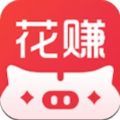 花赚购物平台app官方下载 v4.0.6