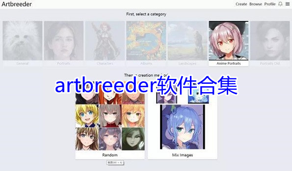 artbreeder手机版_artbreeder手机版安卓_artbreeder中文版