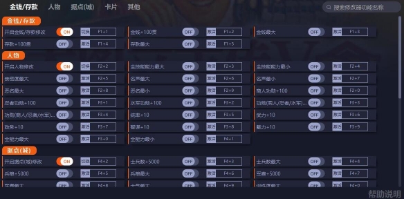 太阁立志传5DX修改器怎么用 修改器下载与使用指南