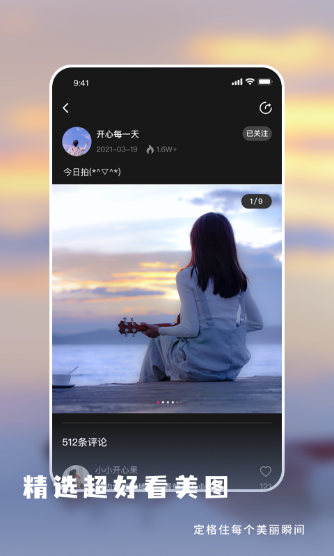 蜜声交友软件app下载图片1