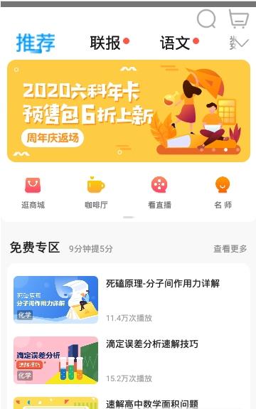 乐学高考app下载最新版本2021图片1