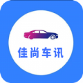 佳尚车讯资讯app软件下载 v1.0.1