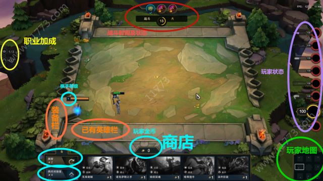 LOL云顶之弈装备合成查询助手app官方下载手机版（阵容搭配）图片1