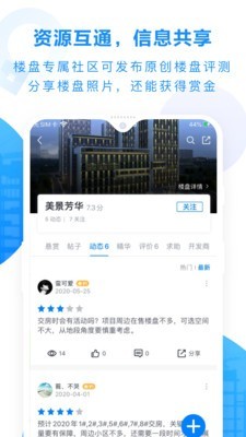鹰眼鉴房官方app下载图片1