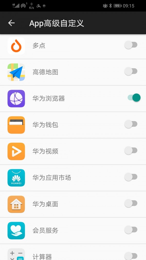 Micro Gesture微动手势app汉化版下载图片1