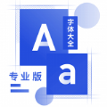 奥润字体更换工具app官方下载 v1.0.0