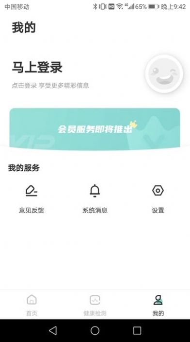 果果孕育母婴服务app软件下载图片1