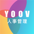 YOOV人事管理app手机版下载 v3.0.0