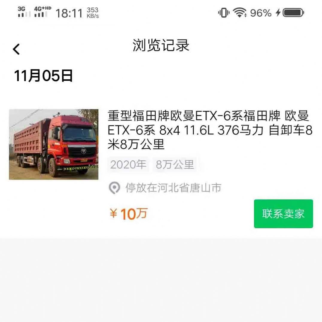 壹壹熊猫二手车交易app官方下载图片1