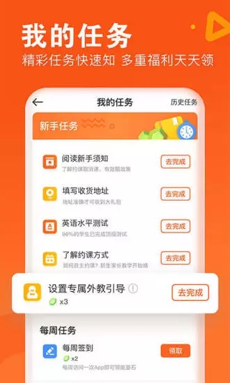 VIPKID英语app手机版官网下载图片1