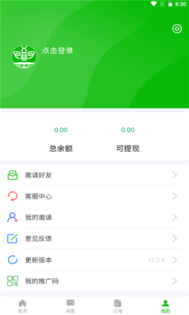 技家帮帮app功能图片