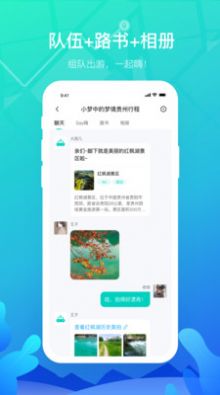 嗨游逸行旅游服务官方app下载图片1