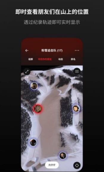 Rolling Beast滑雪轨迹纪录app官方下载图片1