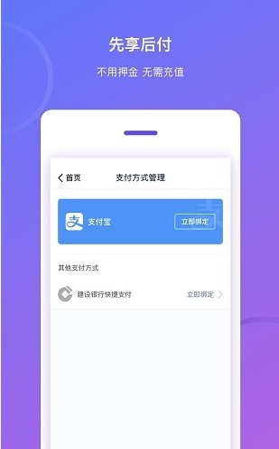 北京公交app官方下载手机版图片1
